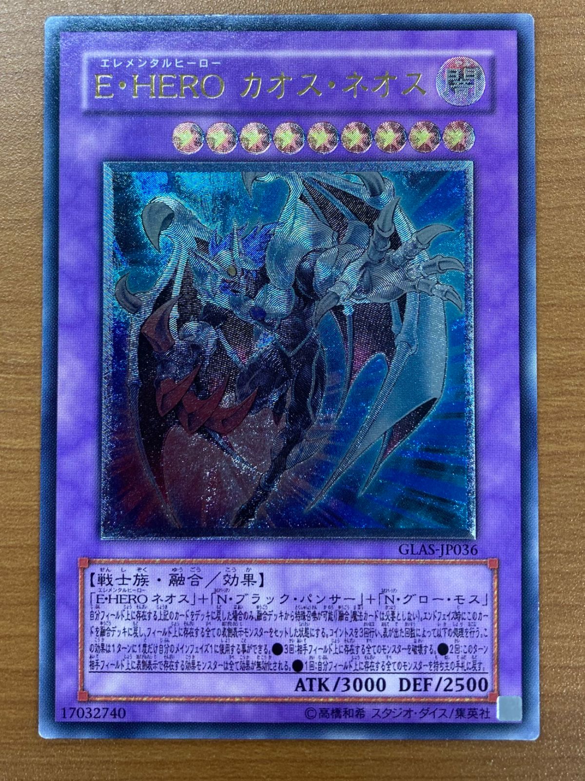 遊戯王　E・HERO カオス・ネオス　レリーフ　美品 遊戯王】E・HERO カオス・ネオス | トレカ販売 - トレマ