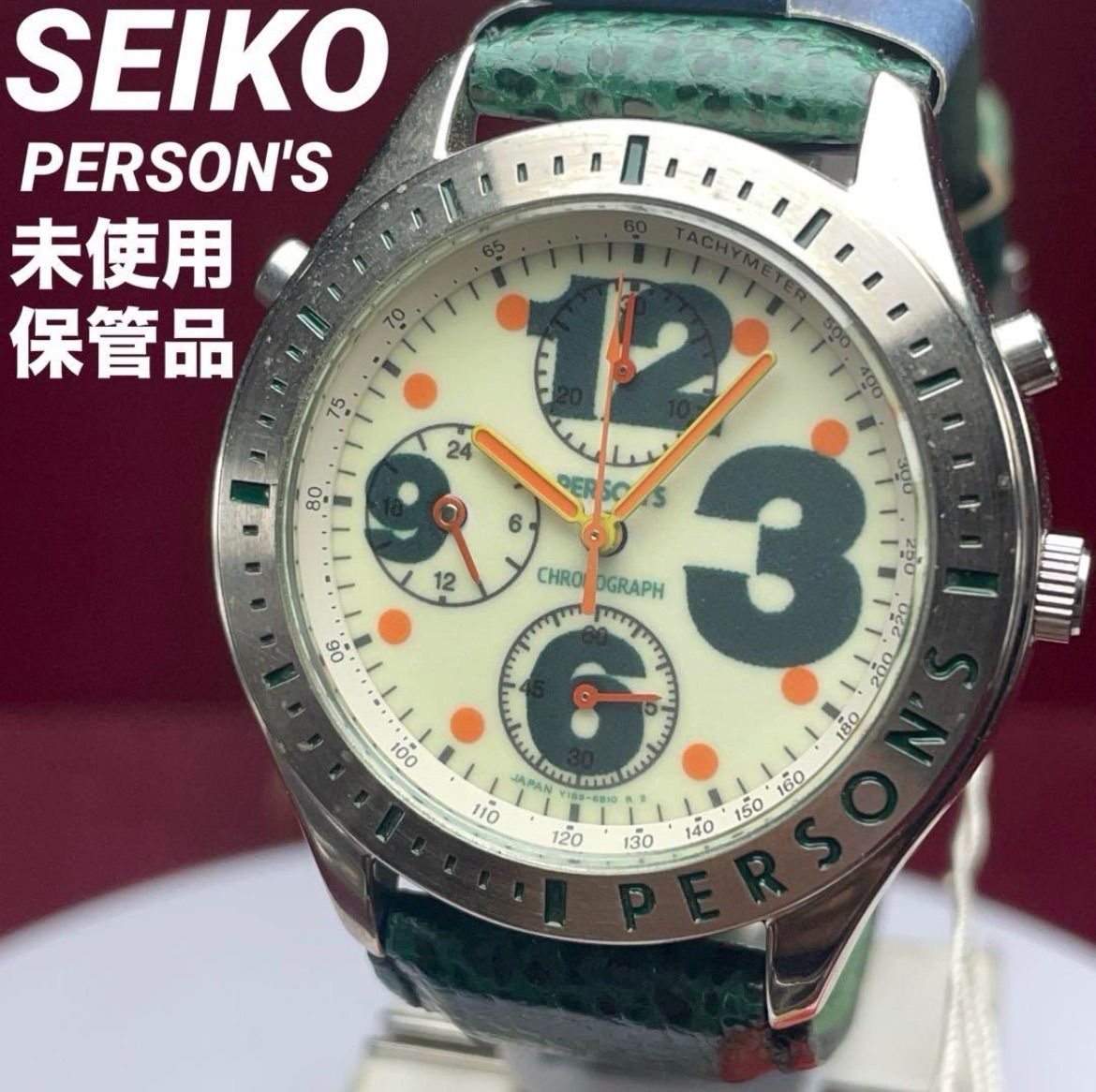 1994年製 未使用 SEIKO PERSON'S クォーツ 電池交換済 日本製