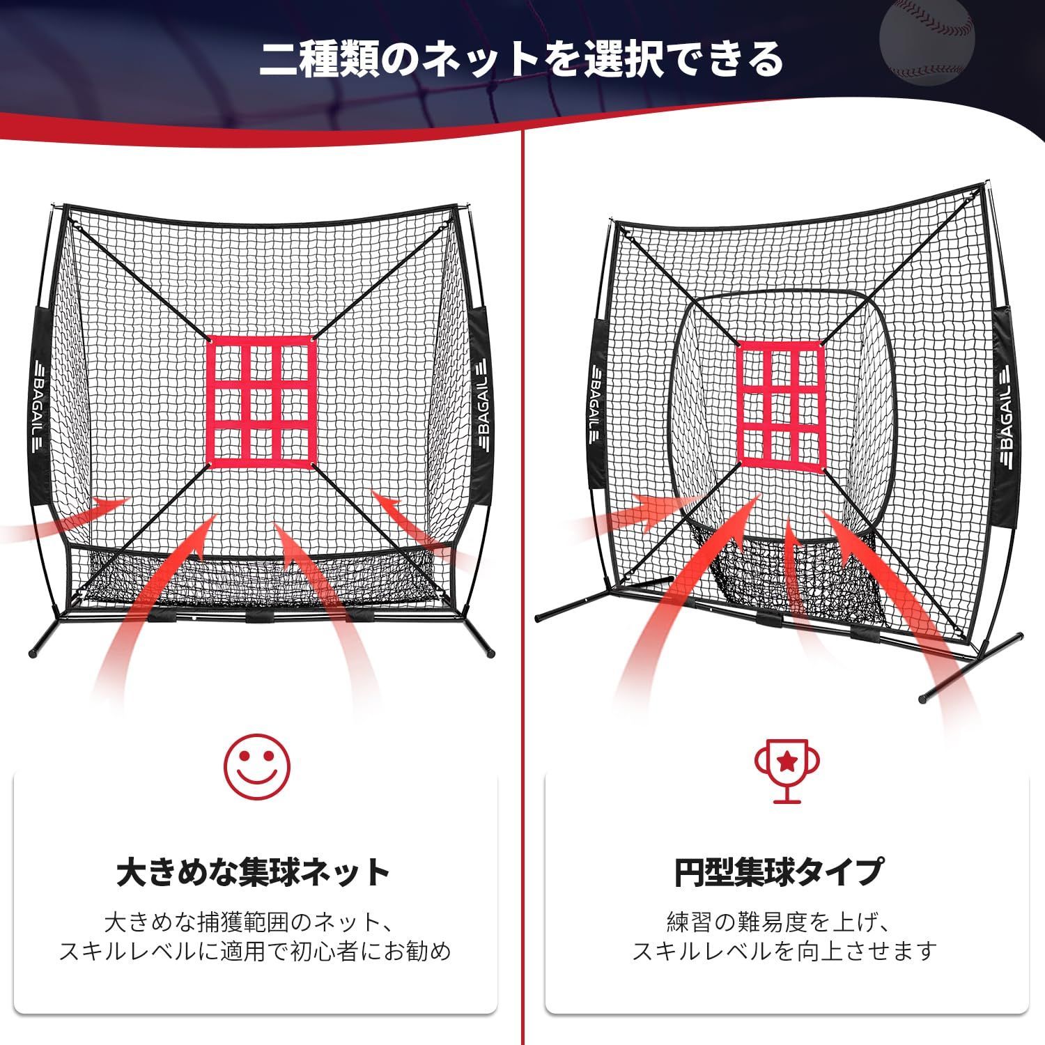 打撃 硬式/軟式対応 投球 防球ネット 野球器具 ソフトボール練習ネット