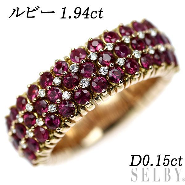 K18PG ルビー ダイヤモンド リング 1.94ct Ｄ0.15ct - メルカリShops