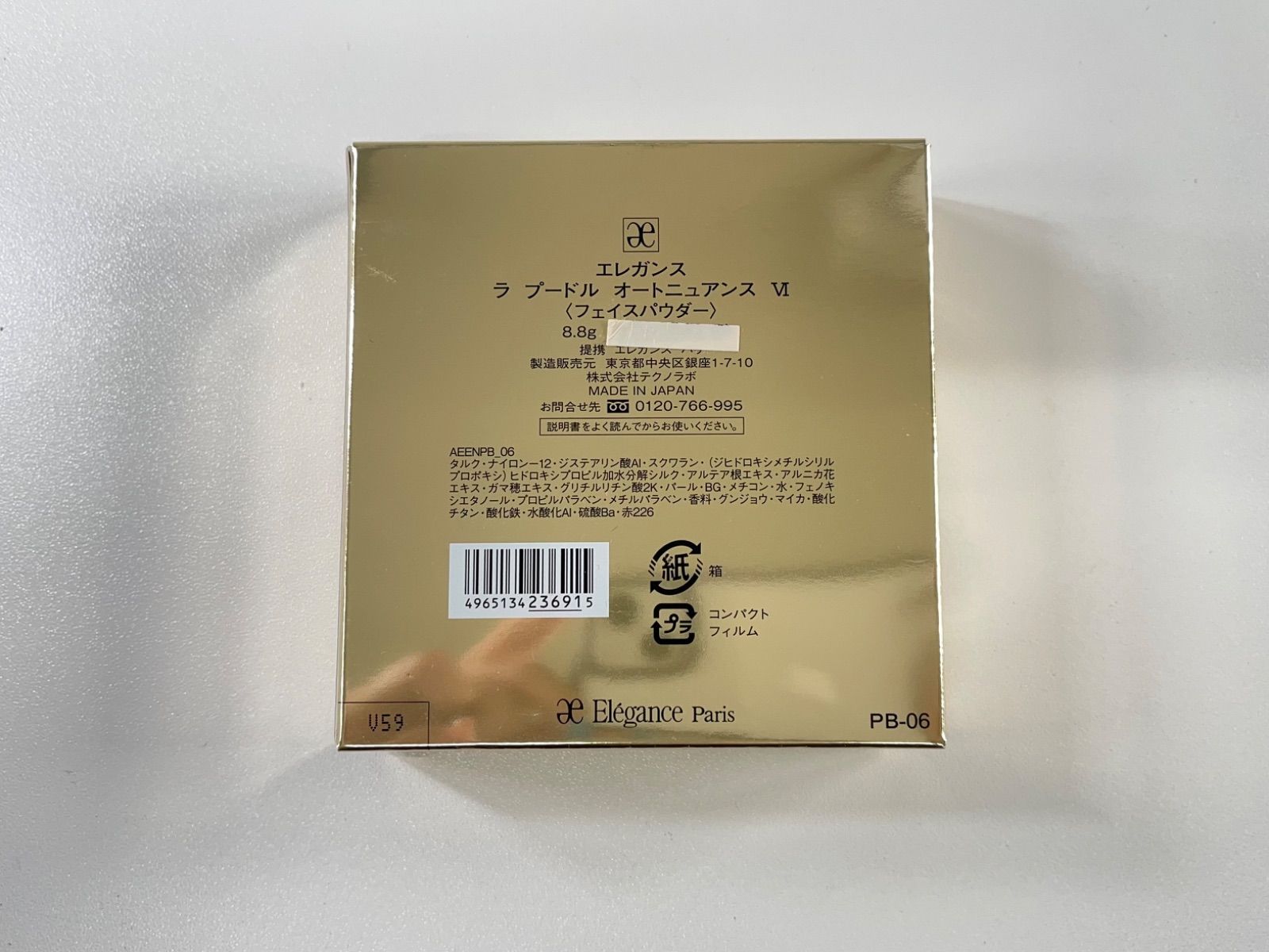 ほぼ未使用　エレガンス　フェイスパウダーI ラ プードル オートニュアンス｜フェイスパウダー｜商品情報