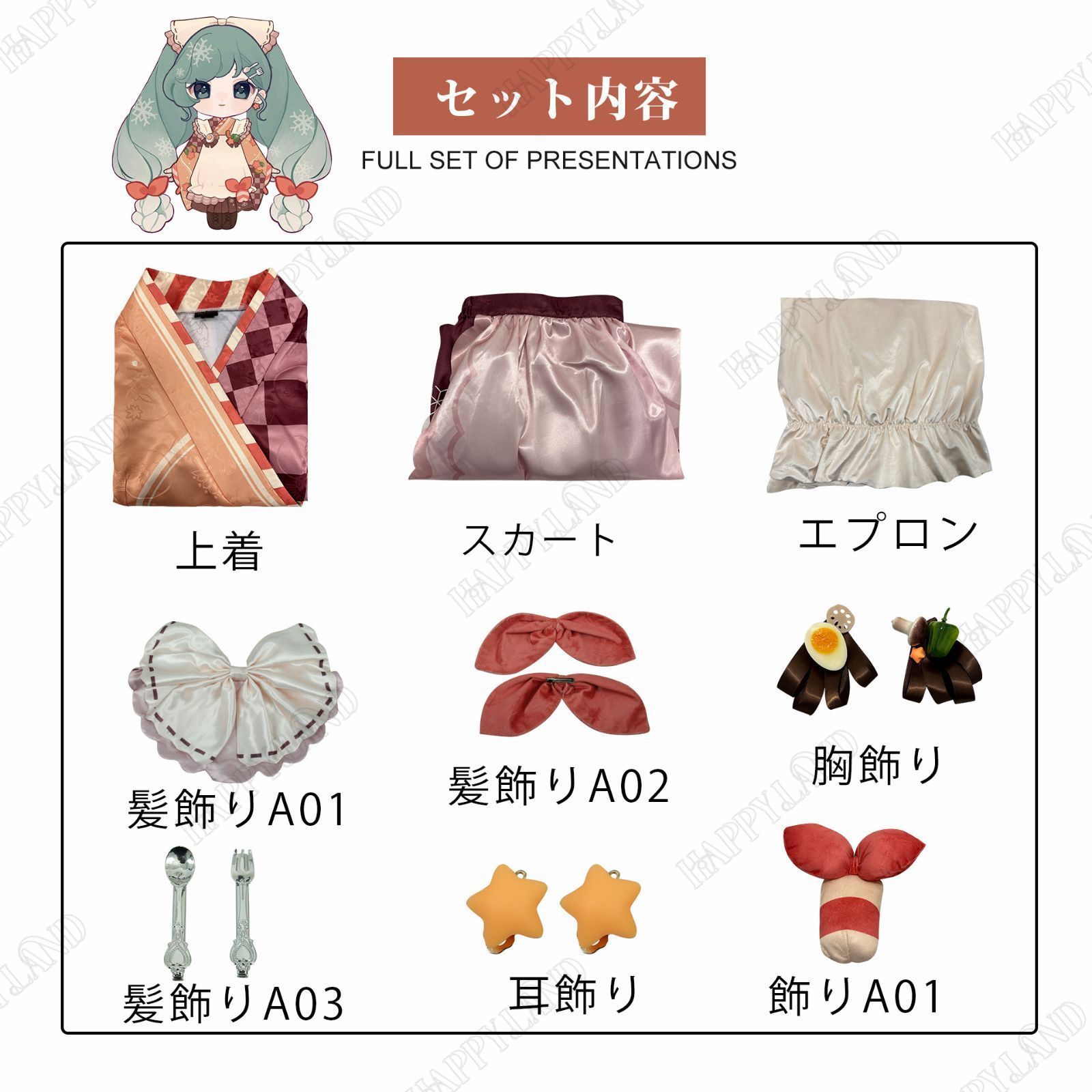 コスプレ