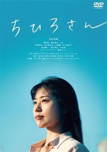 純 DVD 邦画 異邦人の河 DVD 映画 ジョニー大倉 朴雲煥 菅貫太郎 中村敦夫