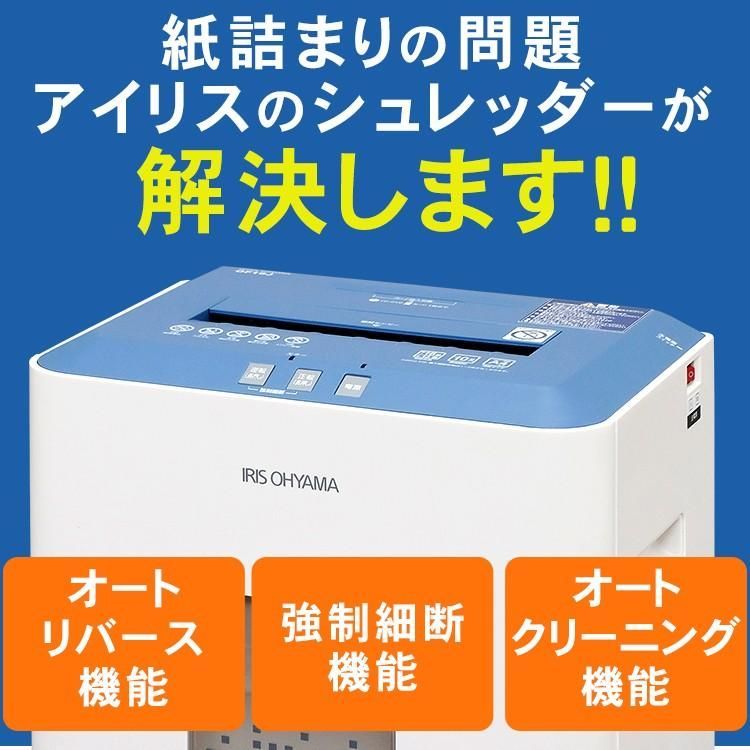 公式 シュレッダー 業務用 クロスカット 家庭用 電動 静音 アイリスオーヤマ 電動シュレッダー 書類 コンパクト おしゃれ OF16J