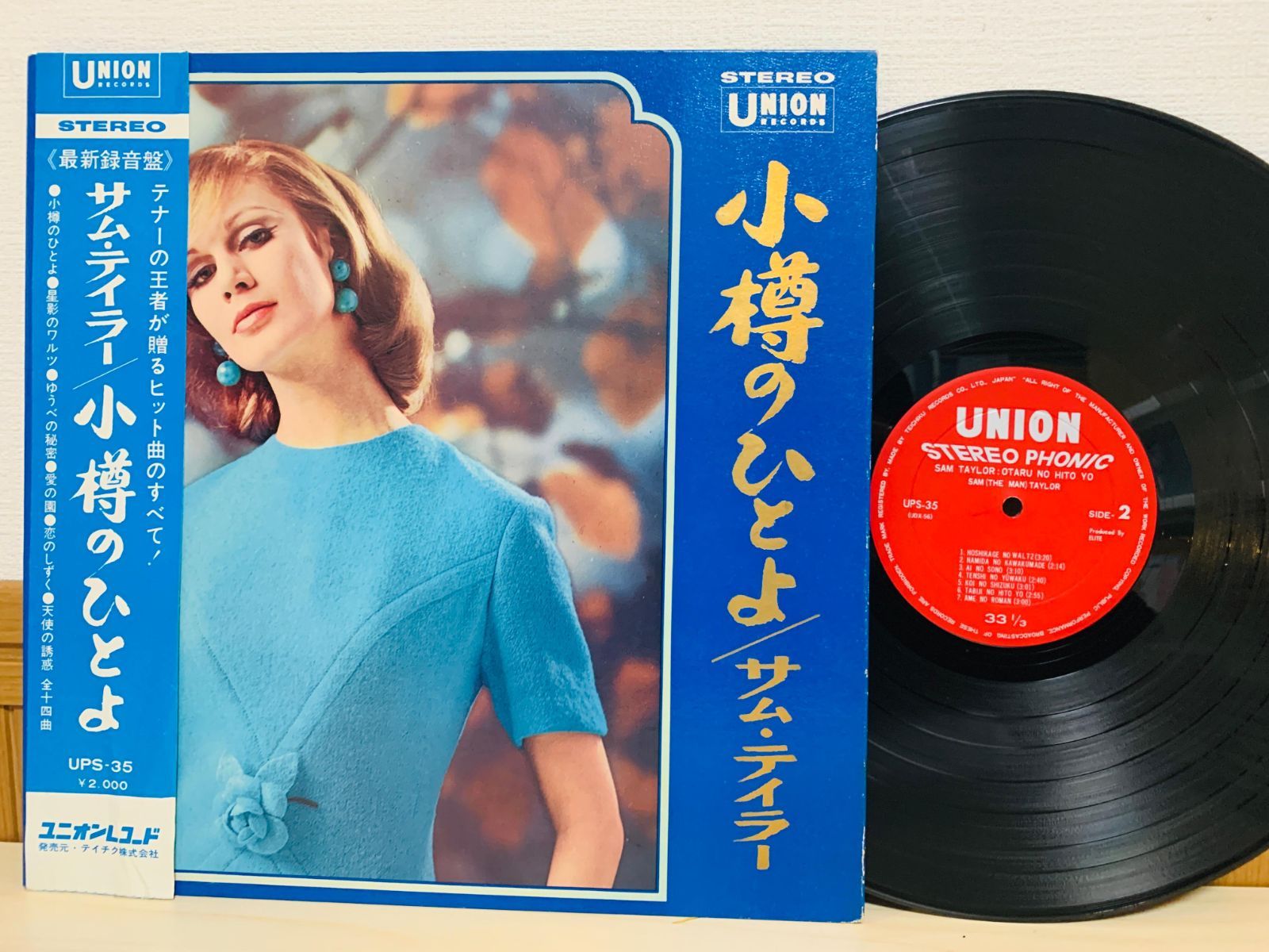 そのテイラーの 販売 lp レコード