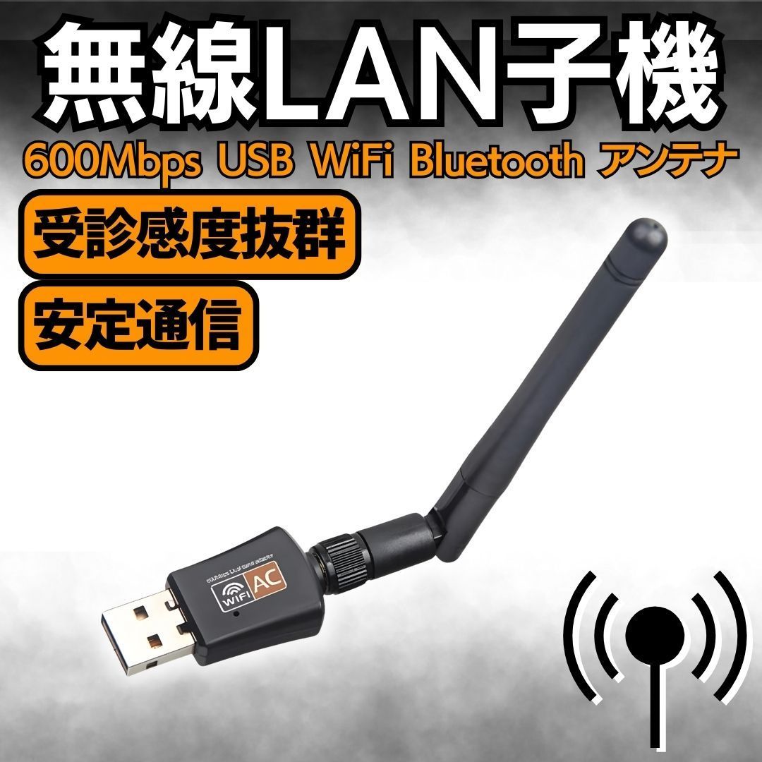 USBアンテナ Wi-Fi 無線LAN アンテナ USB2.0 600Mbs WiFi 5G 2.4 USBアンテナ Wi-Fi 無線LAN アンテナ USB2.0 600Mbs WiFi 5G 2.4
