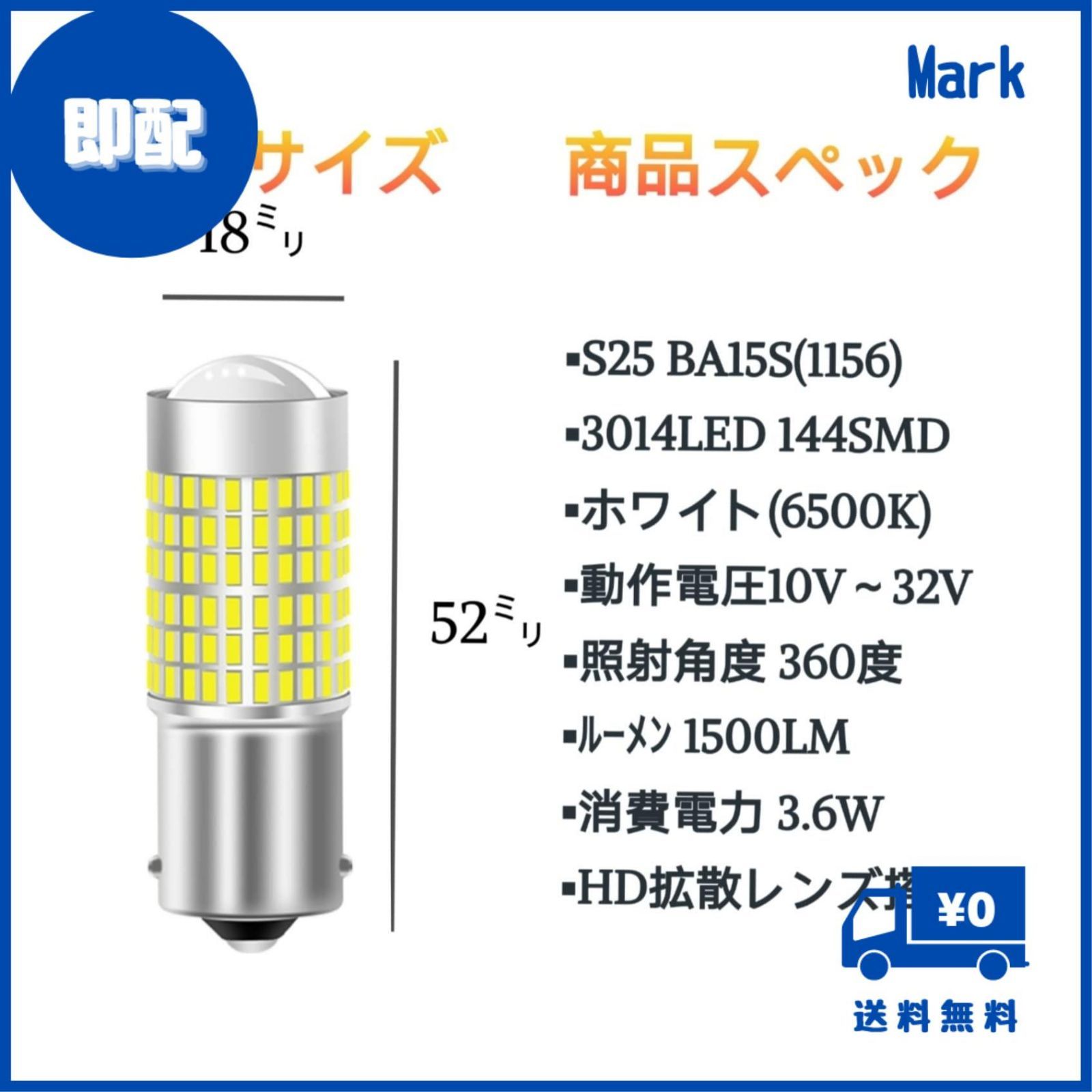 スーパーブライト 12V 24V 兼用 S25 180° トラック 車用 バックランプ コーナーランプ フォグランプ LED マーカー 球 ライト  電球 バルブ 144SMD BA15 1156 平行ピン シングル ホワイト 2個 - メルカリ