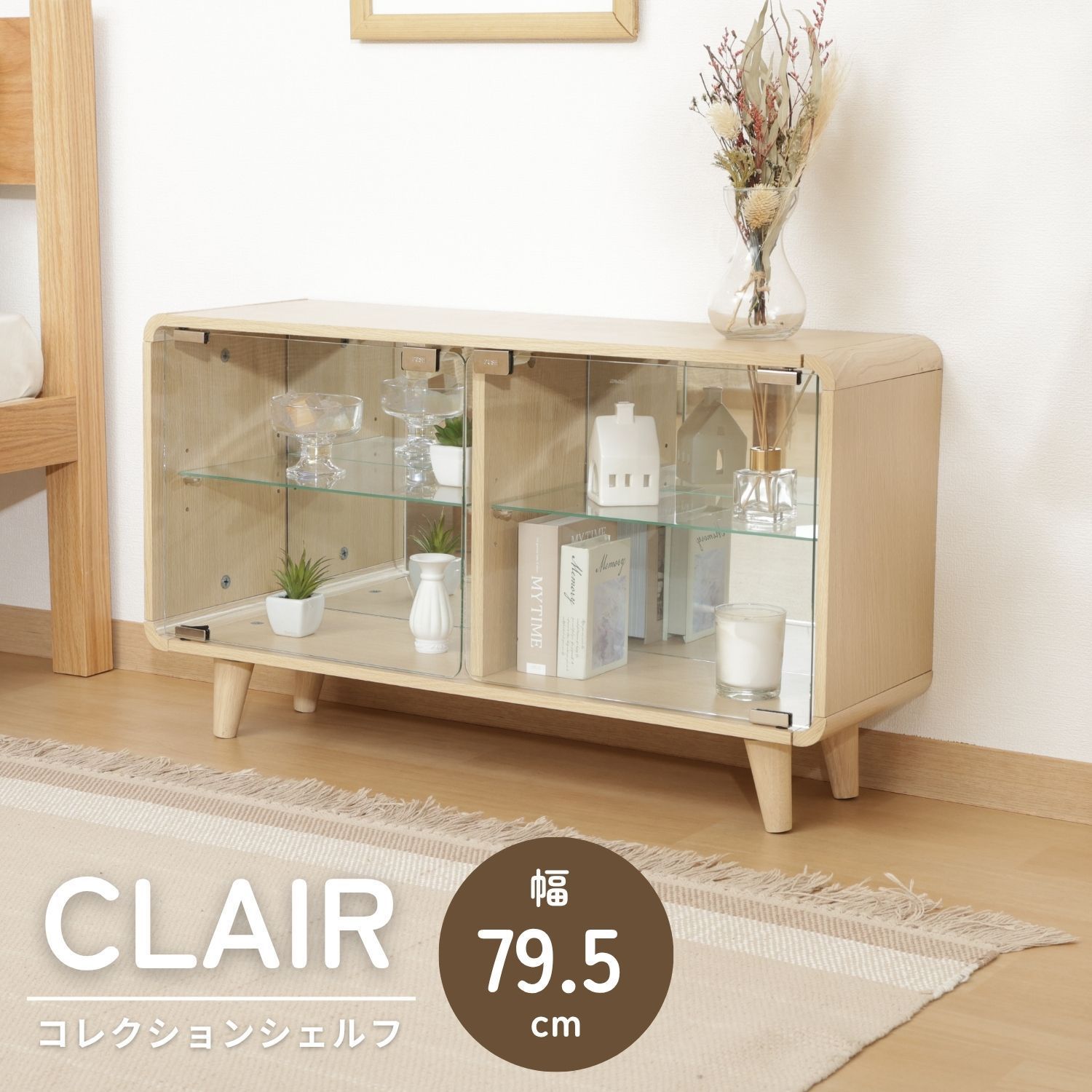 コレクションシェルフ クレール ワイド ホワイトウォッシュ/オーク  
