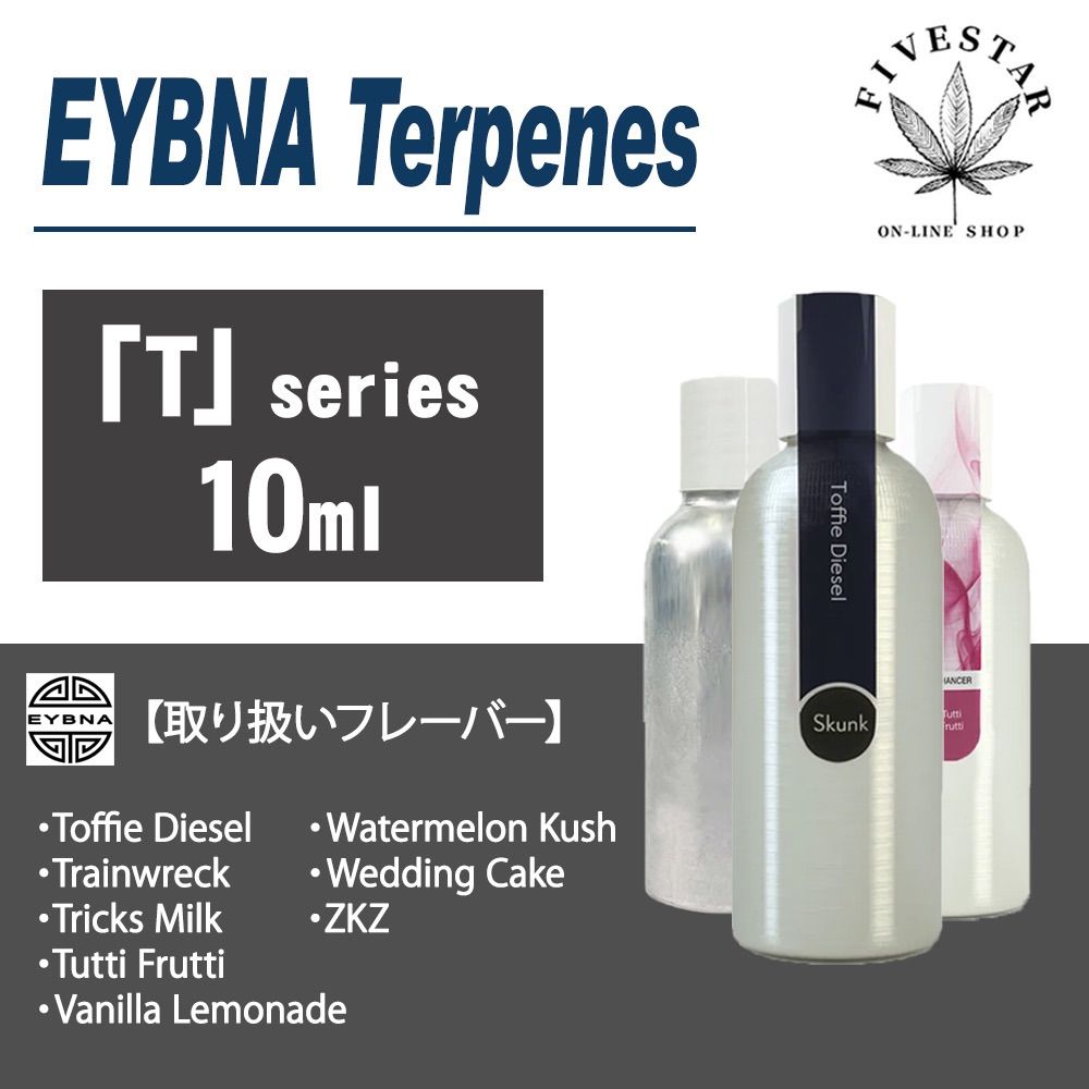 Eybna テルペン 香料 CBD CBN CBG 10ml フォビデンフルーツ Eybna テンペン 香料 10mlボトル t- 【公式通販】