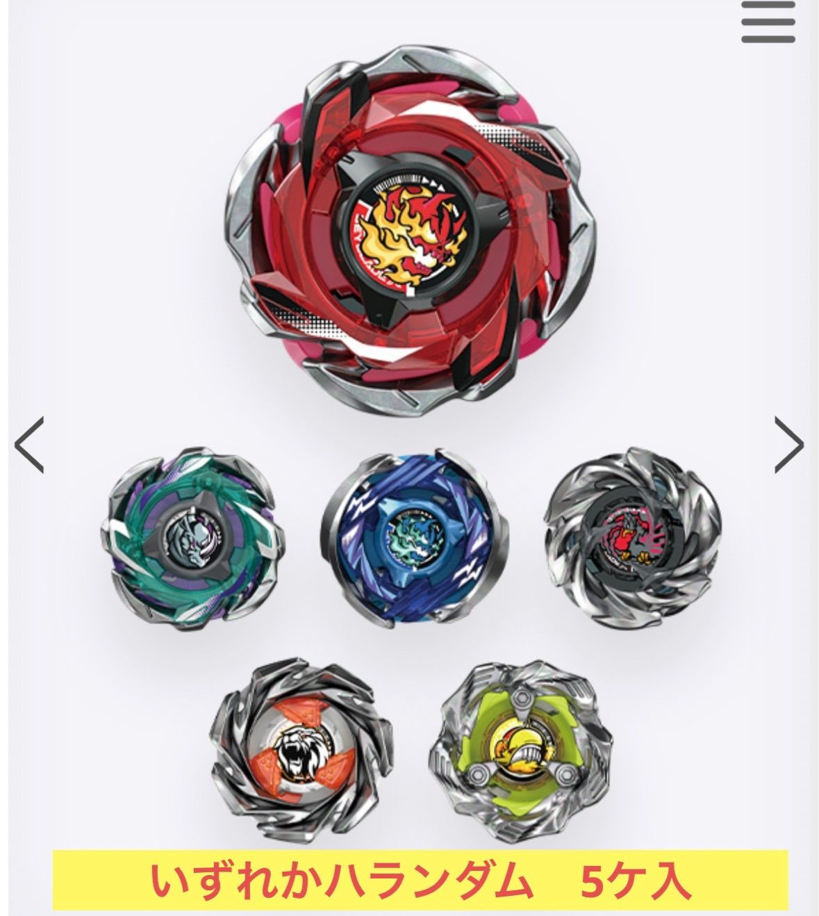 ベイブレードX CX-05 ランダムブースターVol.6 バラ売り可 Amazon.co.jp: BEYBLADE X ベイブレードX CX-05 ランダム