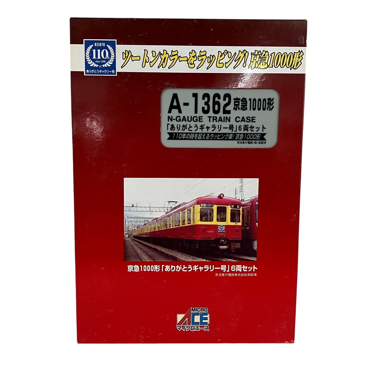 京急 1000形 ありがとうギャラリー号 配する 6両セット