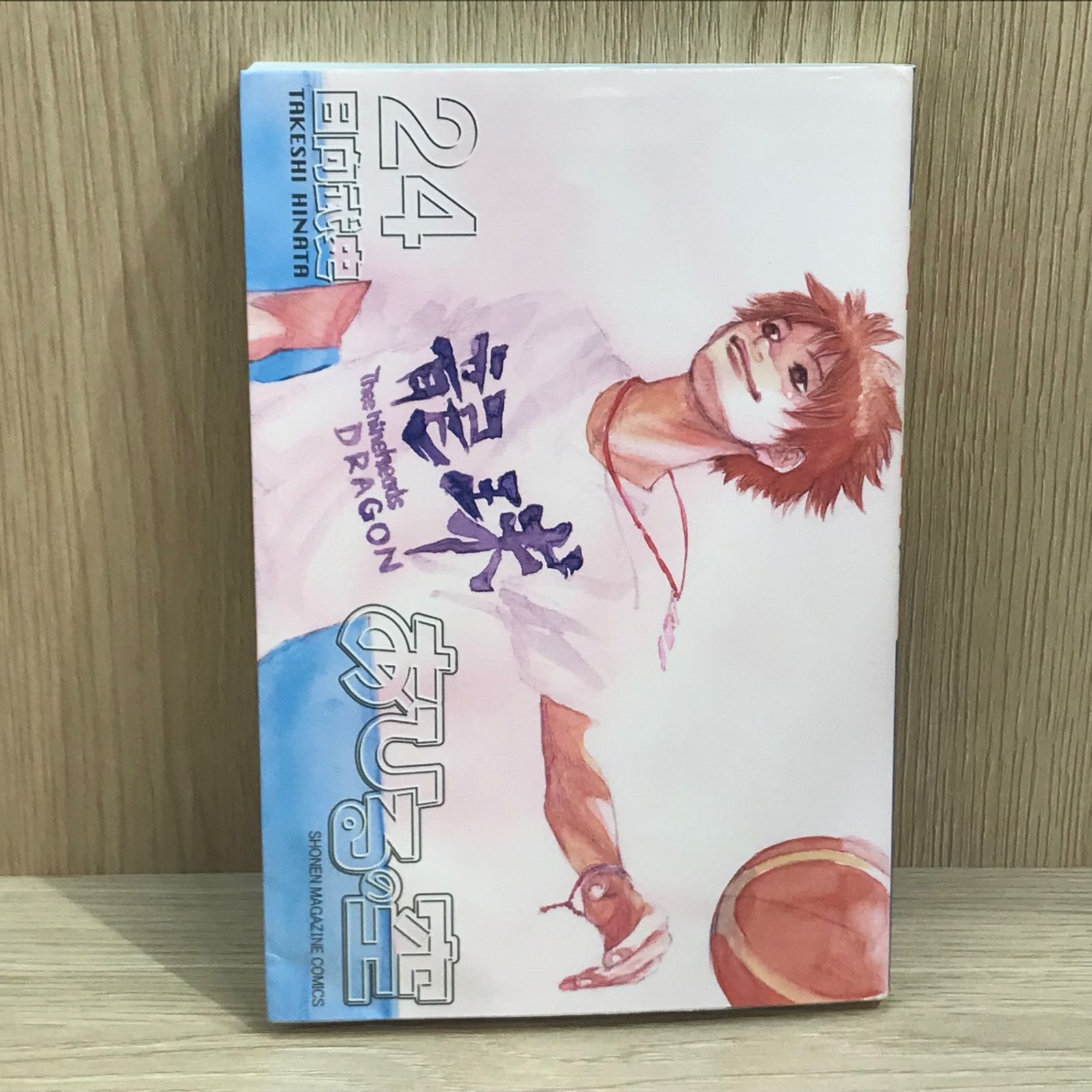 あひるの空 24巻【作者】日向武史/GF-02250016803-YP/GF11911