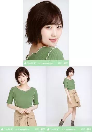 中古】生写真(乃木坂46) ◇山下美月/「乃木坂46 2020.November-III