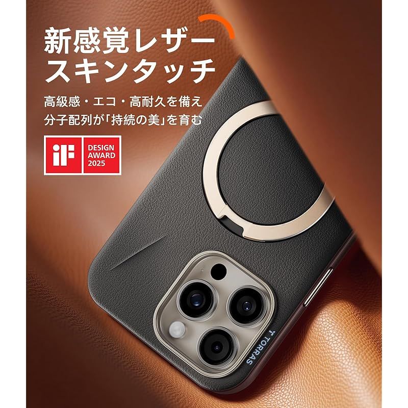 新感覚レザー スキンタッチ TORRAS iPhone 15 Pro Max 用 ケース 革 360°回転スタンド 縦横両対応 リング マグネット搭載 MagSafe対応 ワイヤレス充電対応 米軍規格耐衝撃 指紋防止 黄変防止 Ostand Q 3 レザートー