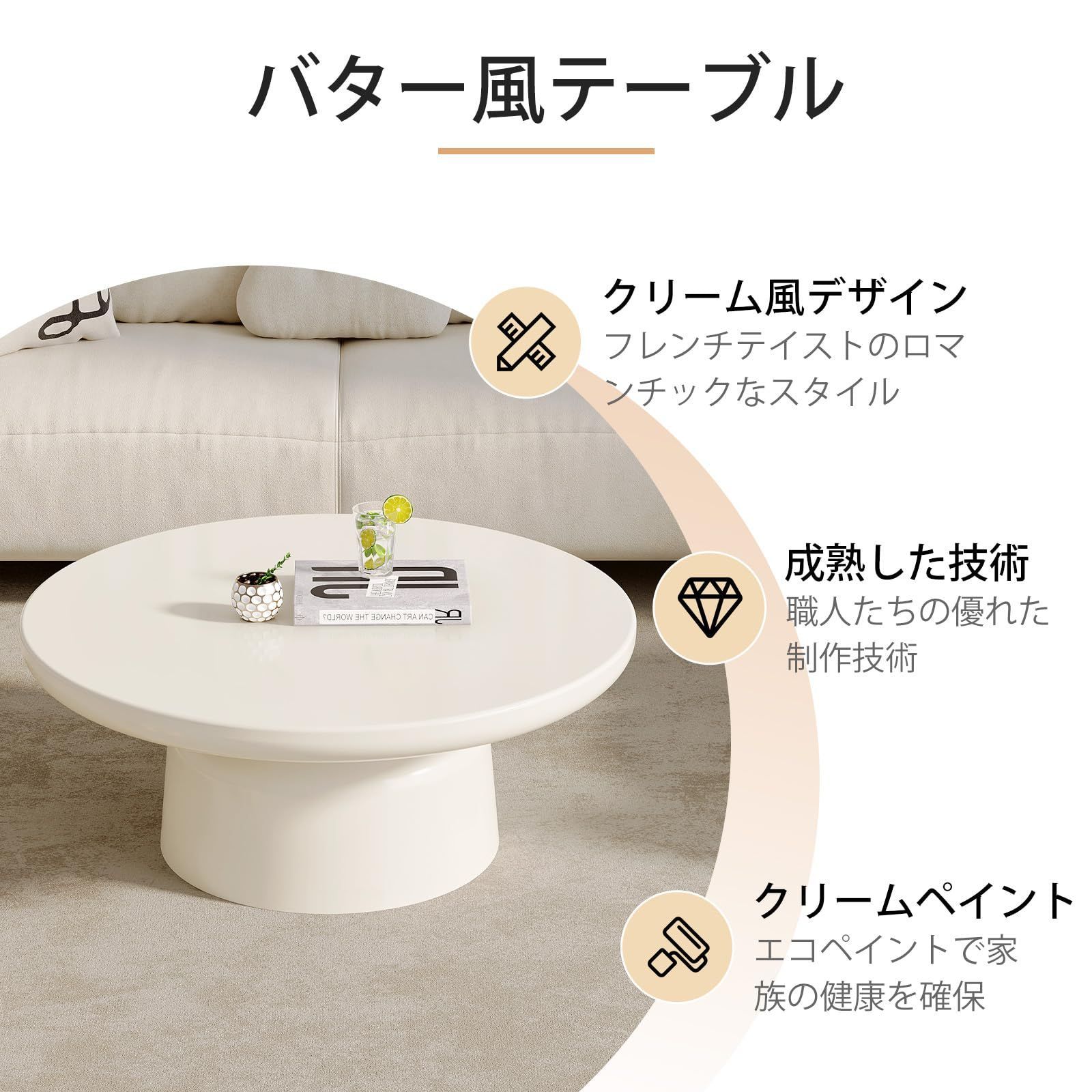 数量限定】QEZEOM丸いコーヒーテーブル、白いコーヒーテーブル