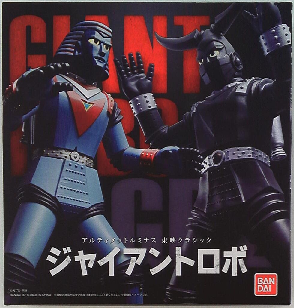 バンダイ アルティメットルミナス 東映クラシック ジャイアント