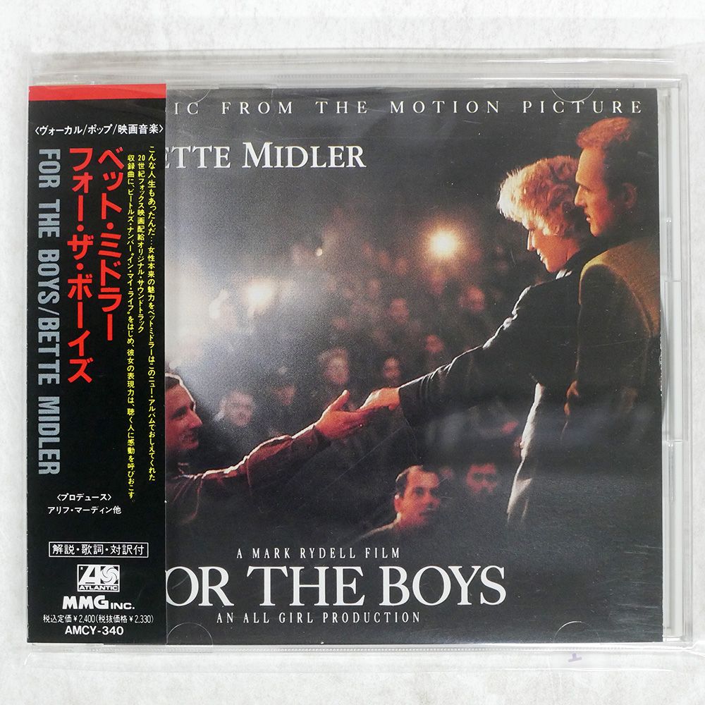 「映画　パンフレット」 フォーザ・ボーイズ ベット・ミドラー主演 Amazon.co.jp: フォー・ザ・ボーイズ [DVD] : ベット・ミドラー