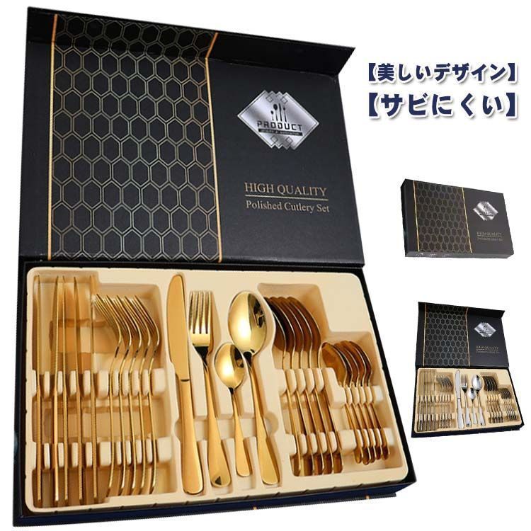 24本セット 6人用 カトラリーセット ステンレス製 スプーン フォーク ナイフ 食器セット 北欧 耐久性 光沢感 レストラン用 家庭用 食洗機対応 カトラリー ディナーセット キッチン用品 クリ