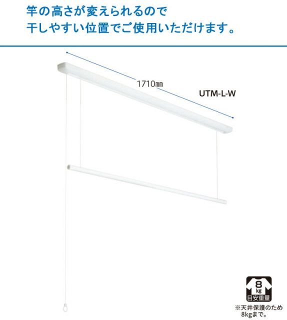 1710mm 1セット