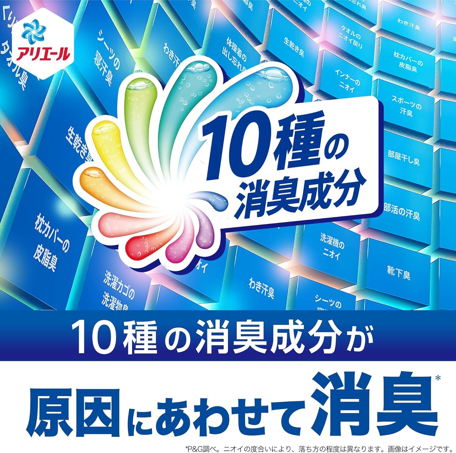 洗濯洗剤 液体
