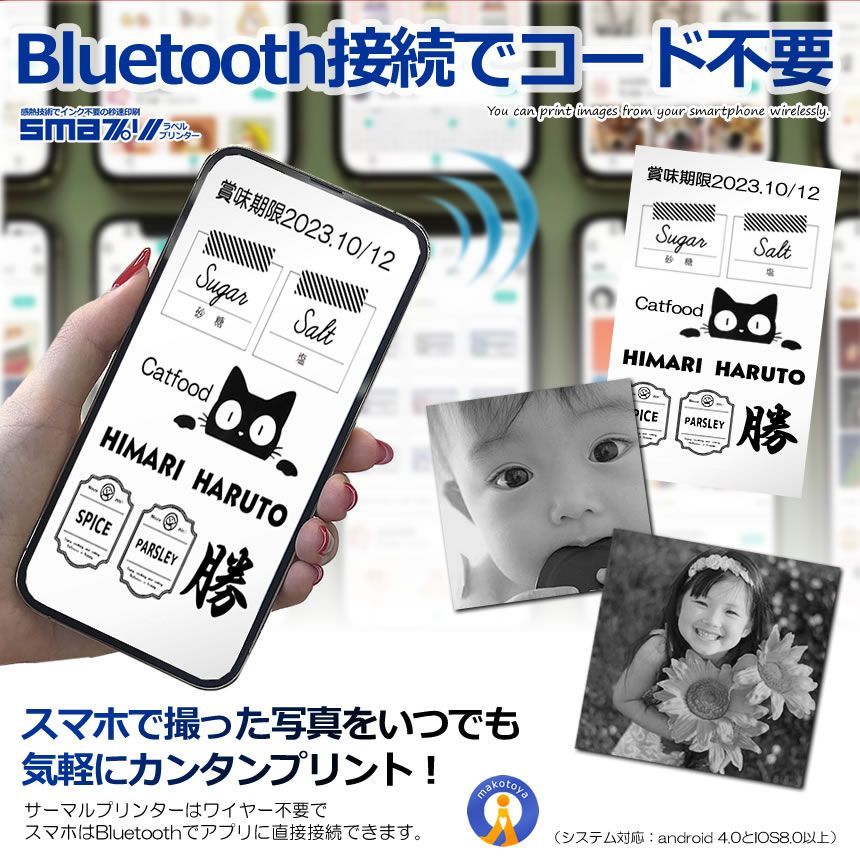  セット ラベルプリンター スマプリ 印刷 コンパクト Bluetooth 4.0 スマホ 感熱式 インク不要 熱転写 コードレス 充電式 写真 小型 フォト SMAPRI 宅配パ カード ラベル 梱包 テープ