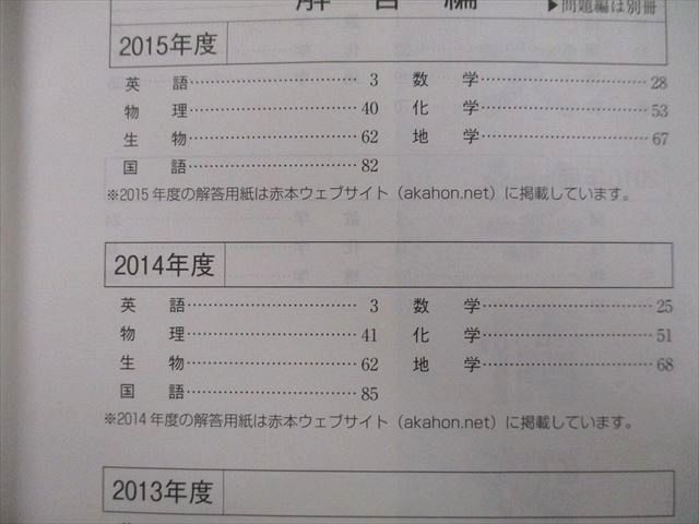 TW25-063 教学社 大学入試シリーズ 名古屋大学 理系 情報文化〈自然情報〉・理・医・工・農学部 最近6ヵ年 2016 赤本 34S0B -  メルカリ