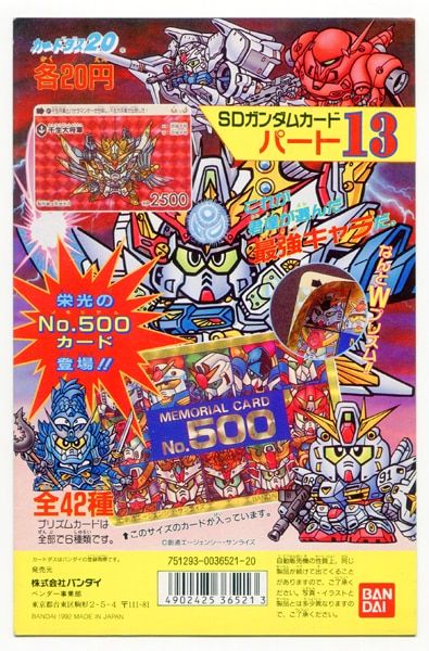 NOT SDガンダム カードダス スーパーバトル 筐体台紙 FOR SALESD