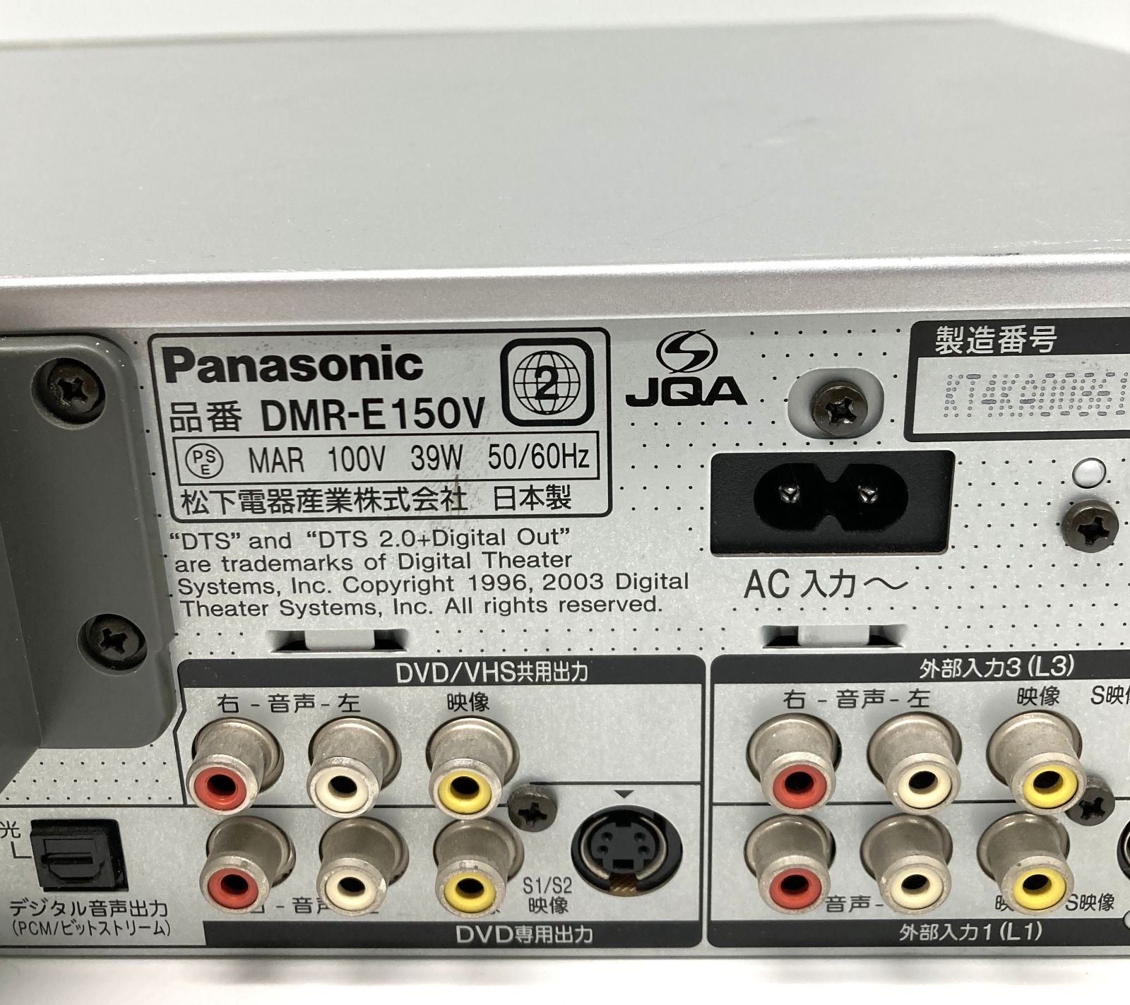 2004年製 Panasonic/パナソニック VHS+DVDレコーダーDMR-E75V/中古