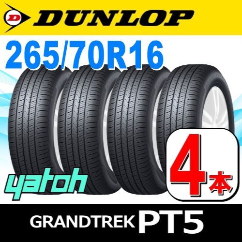 DUNLOP 265/70R16 タイヤ 4本セット