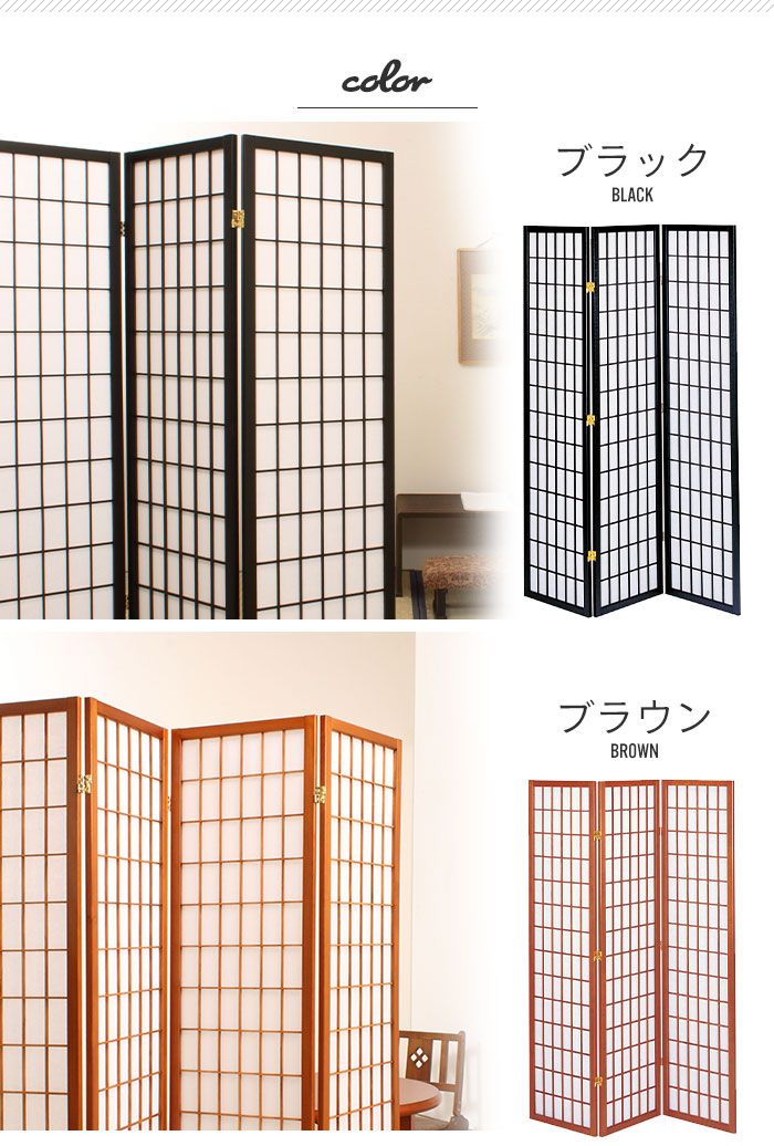大幅 げ 和風衝立 3連 180cm 木製 スクリーン パーテーション 障子風 和風 間仕切り 衝立 目隠し パーティション 仕切り 部屋 ワンルーム 格子 ついたて パネル 3つ折り 三つ折り 折りたたみ 折り畳み 不織布 つい立て モダン MARWIL-DEMENAGEMENTS_CH