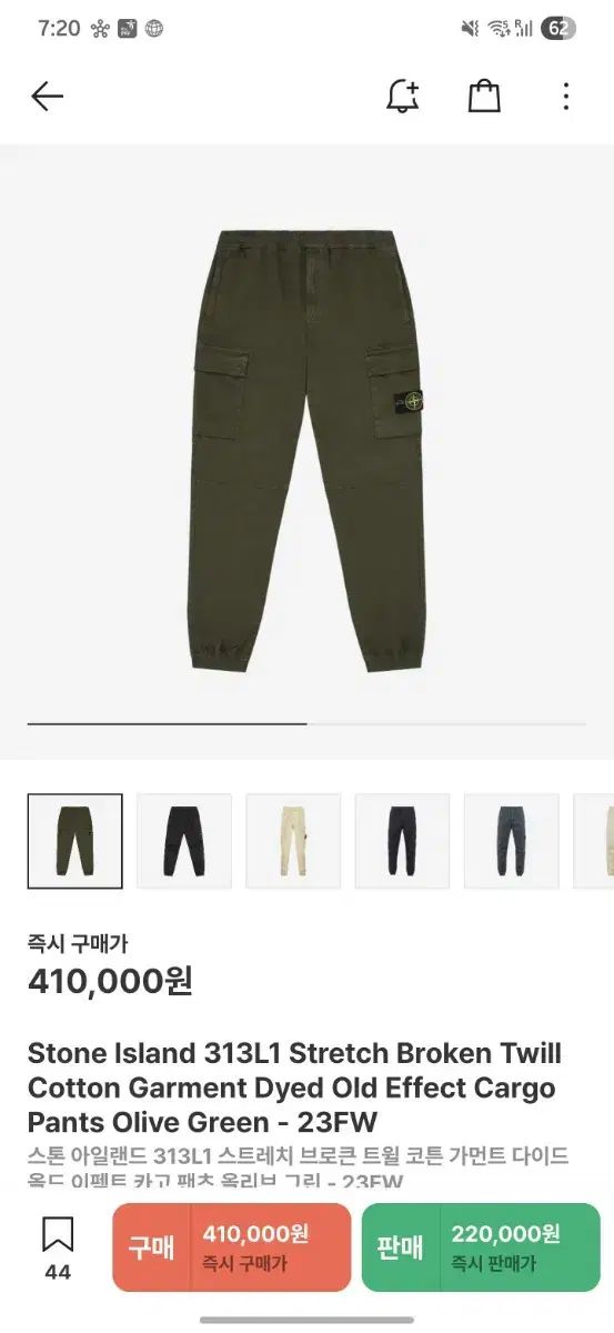 STONE ISLAND ストーンアイランド カーゴ ジョガー パンツ オリーブ 緑 33 サイズ