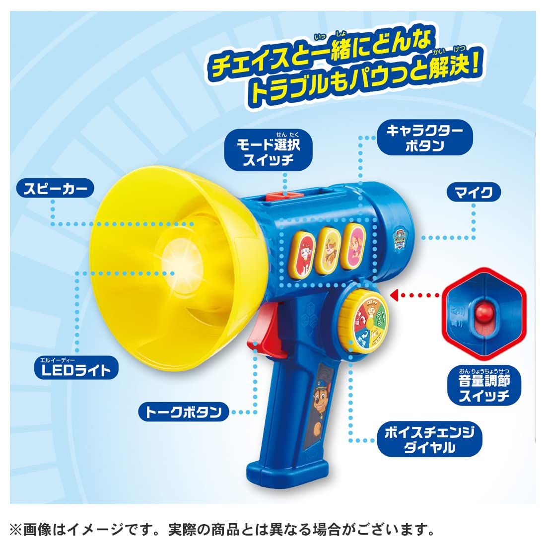 パウ・パトロール パウっとかいけつ!チェイスメガホン - メルカリ