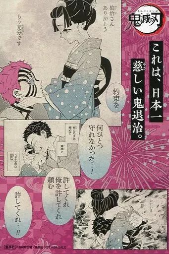 中古】キャラカード 猗窩座 オリジナルカード 「コミックス 鬼滅の刃