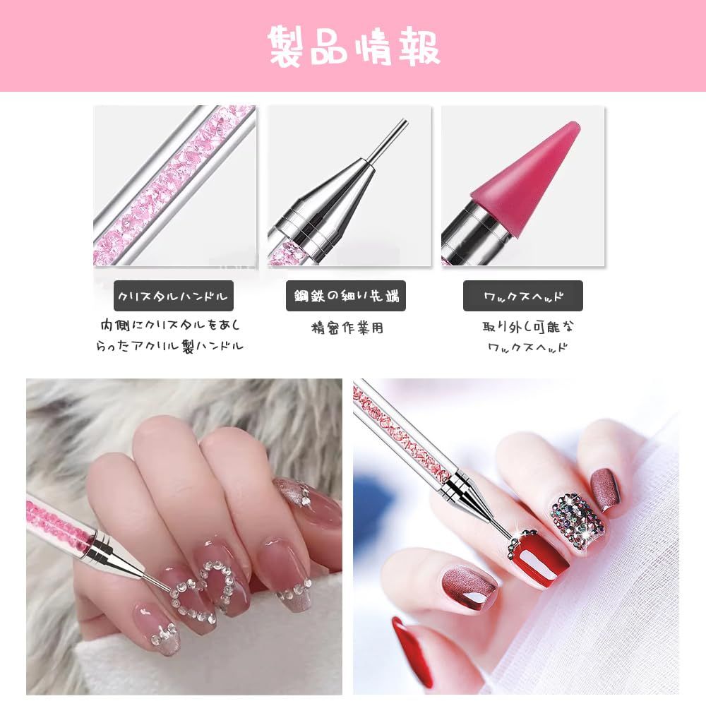 新品 MHSKNHW ラインストーンピックアップペン ネイルアート