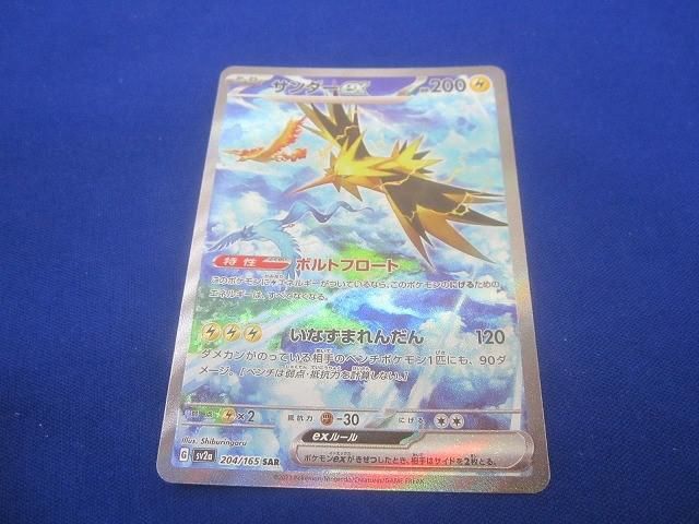 トレカ ポケモンカードゲーム SV2a-204 サンダーex SAR