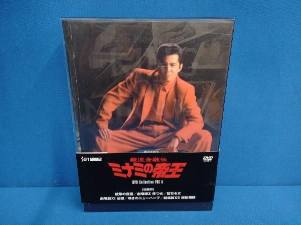 DVD 難波金融伝 ミナミの帝王 DVD COLLECTION Vol.5