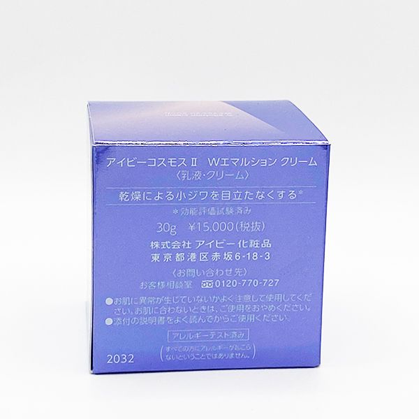 ◆2個セット 計60g ◆アイビー化粧品 アイビーコスモスII Wエマルション クリーム 30g IVY