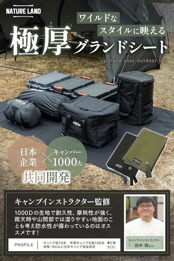 色: オリーブグリーン】【キャンプインストラクター推薦】NATURE LAND