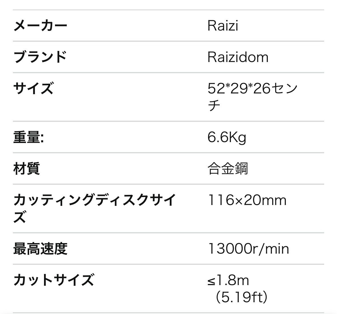 Bevelo 電動