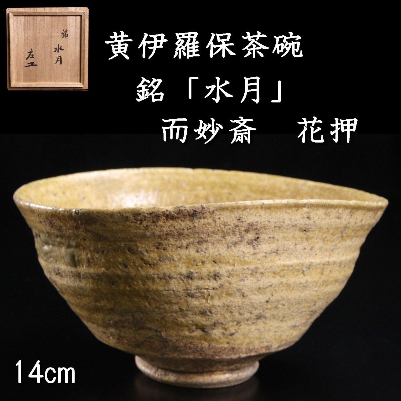☆百合☆康熈御製 粉彩茶碗 纏枝花紋 径約13cm (検)琺瑯彩 魚
