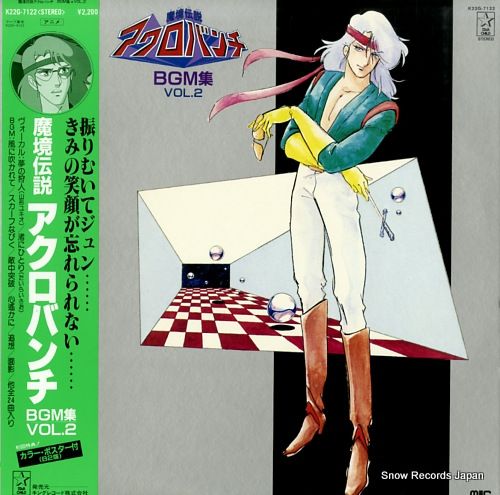 魔鏡伝説アクロバンチ音楽集 61PZr9OefqL._UF350,350_QL50_.jpg