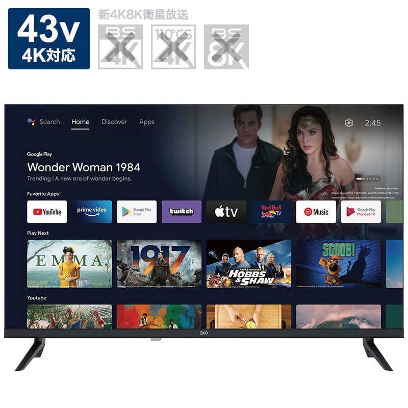 ♥ 未開梱 宅配のみ ユニテク チューナーレステレビ アンドロイドモニター 43V型 | 4K対応 | AndroidTV搭載 K4300USG-E