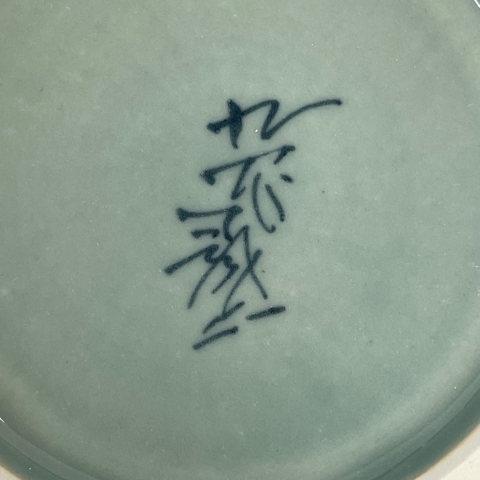 九谷焼 花瓶 花器 青磁連山 山上義正 華道具 共箱,しおり付き MS-M0084