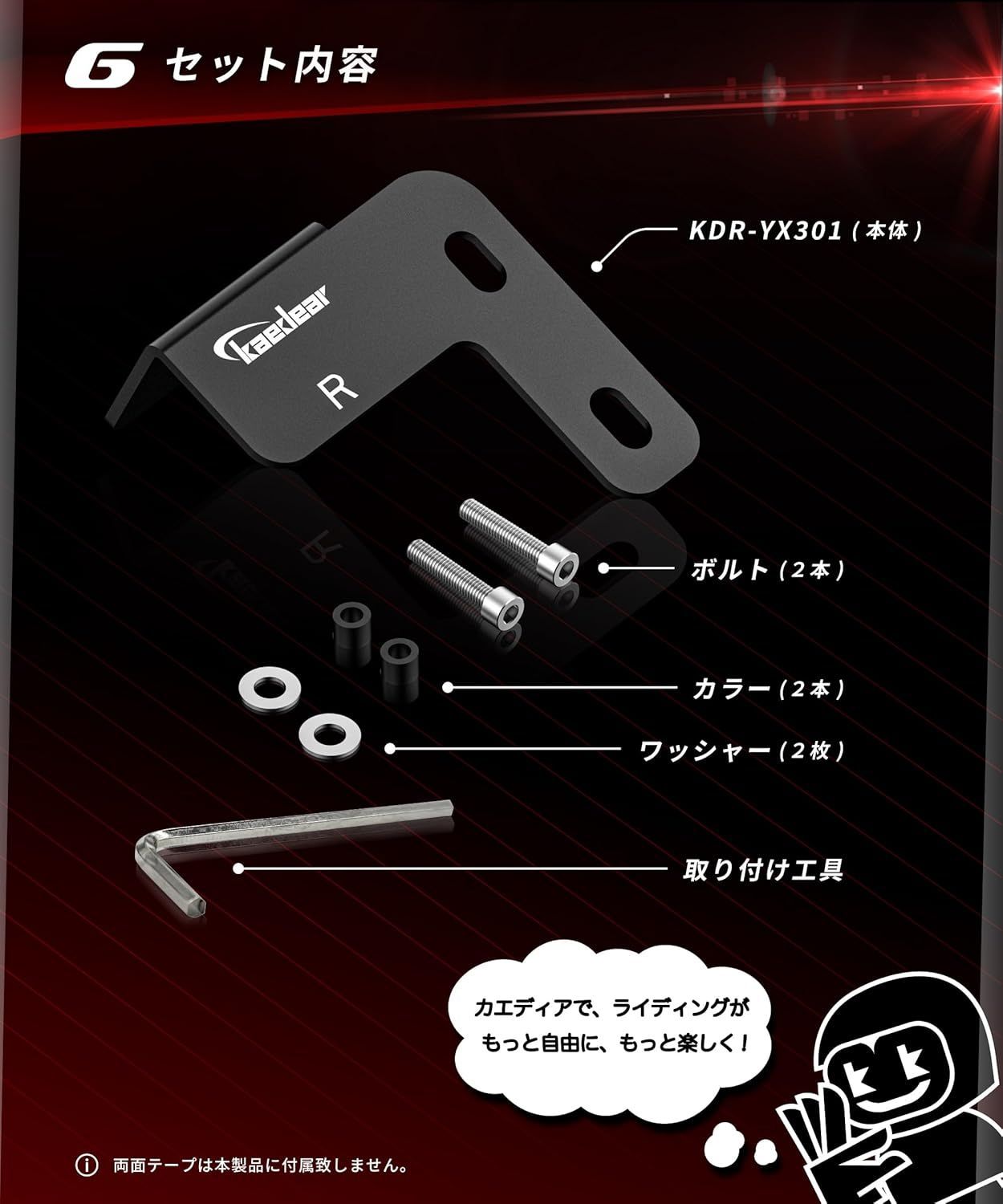 Kaedear(カエディア) バイク ドラレコ ステー カメラステー