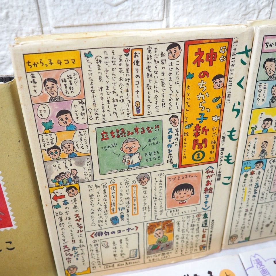 さくらももこ エッセイ まとめ売り 21冊セット 良品 ☆ エッセイ本