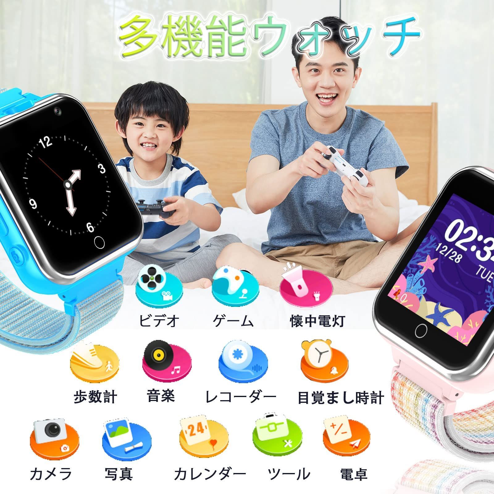 特価商品】腕時計 smart watch キッズ for kids 子供向けスマート