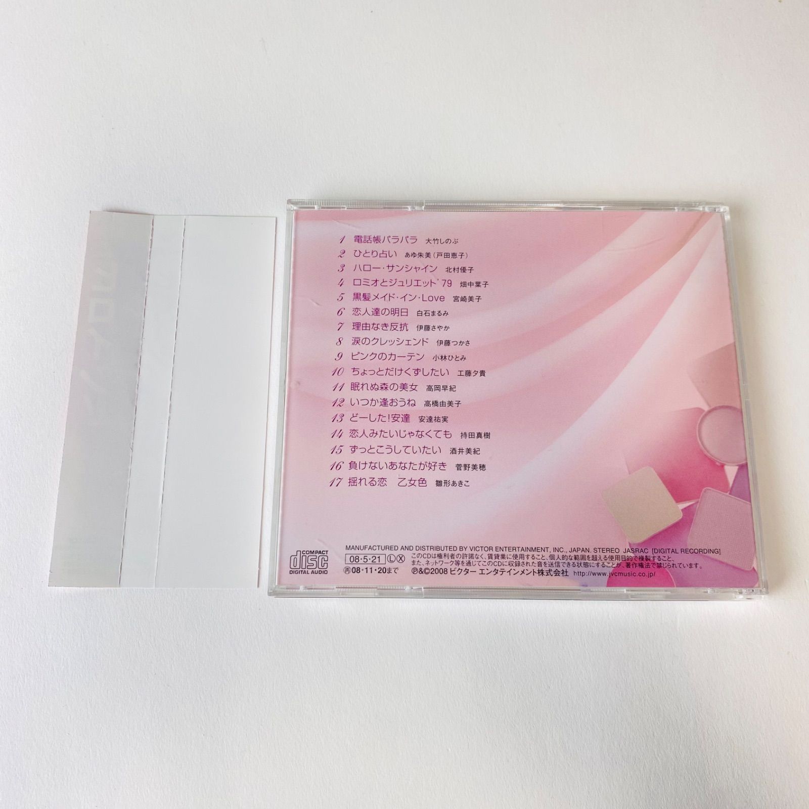 CD ヒロイン！ 愛しの女優ソングコレクション 1970～90s Amazon.co.jp: ヒロイン!~愛しの女優ソングコレクション 1970