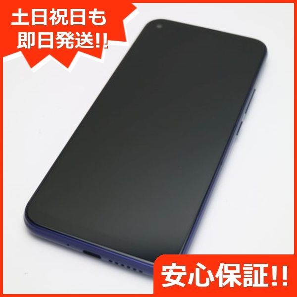 美品 Y!mobile Libero 5G ブルー 白ロム 本体 即日発送 土日祝発送OK あすつく 03000 SIMロック解除済み