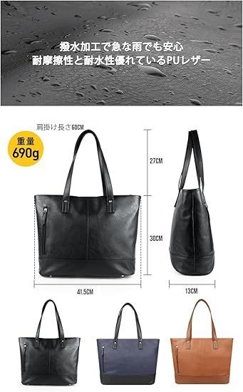 ビジネストートバッグ