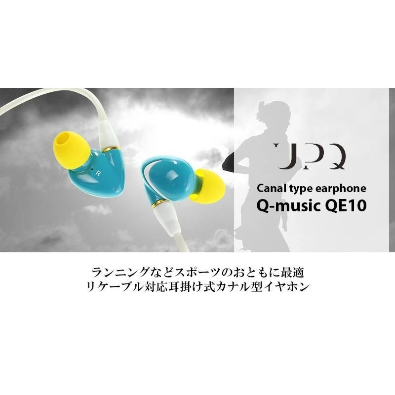 Q-music QE10 耳掛け式カナル型イヤホン - ヘッドホン